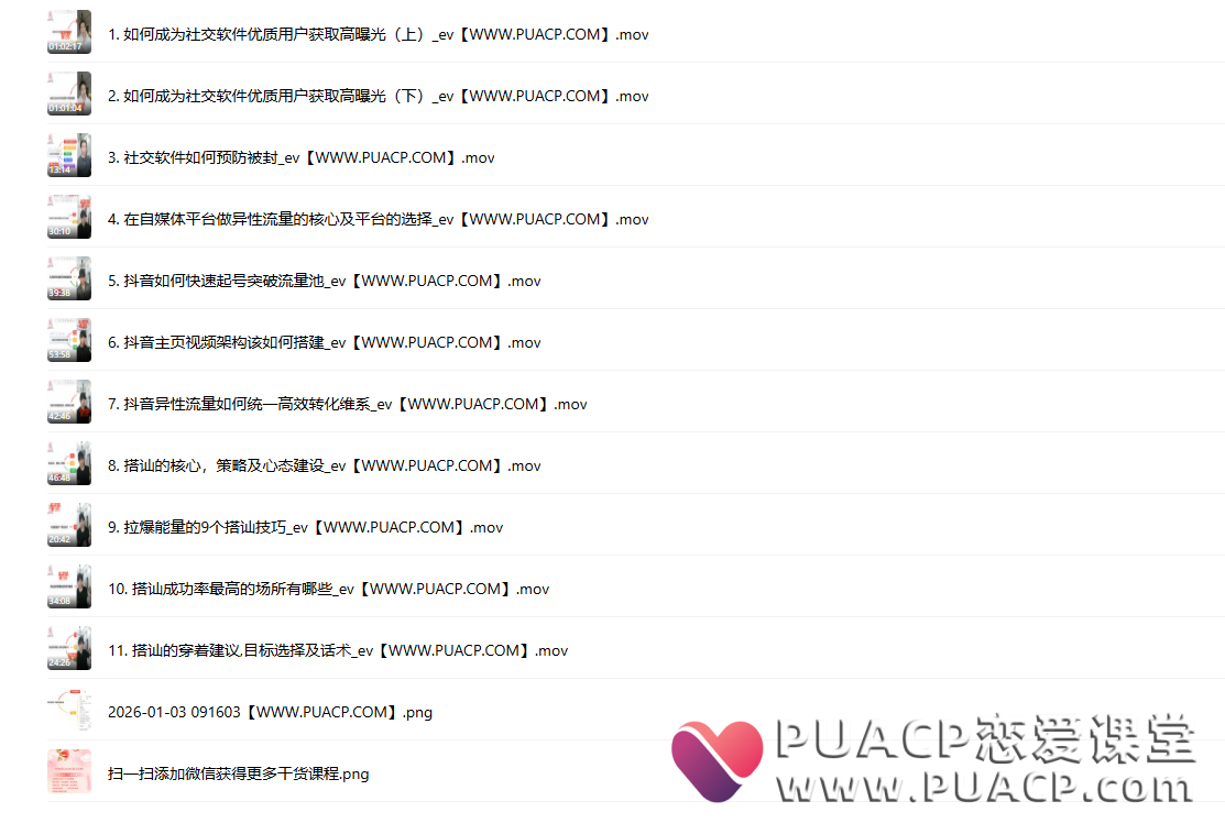 哪吒分渣《异性流量》教你快速玩转流量社交圈