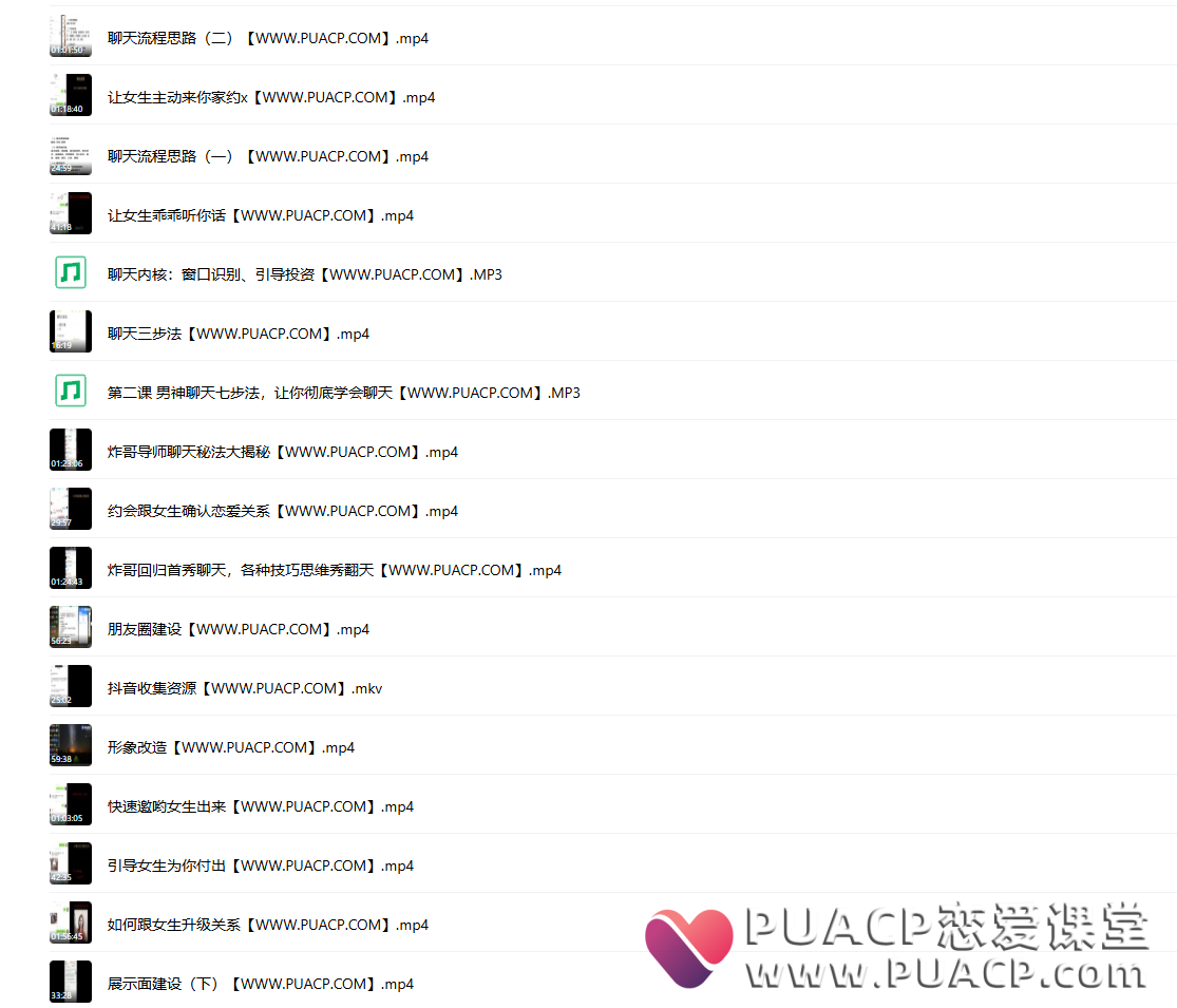 fe787f49434d0bb3feb513d129ec0352 炸哥《恋爱必修课》