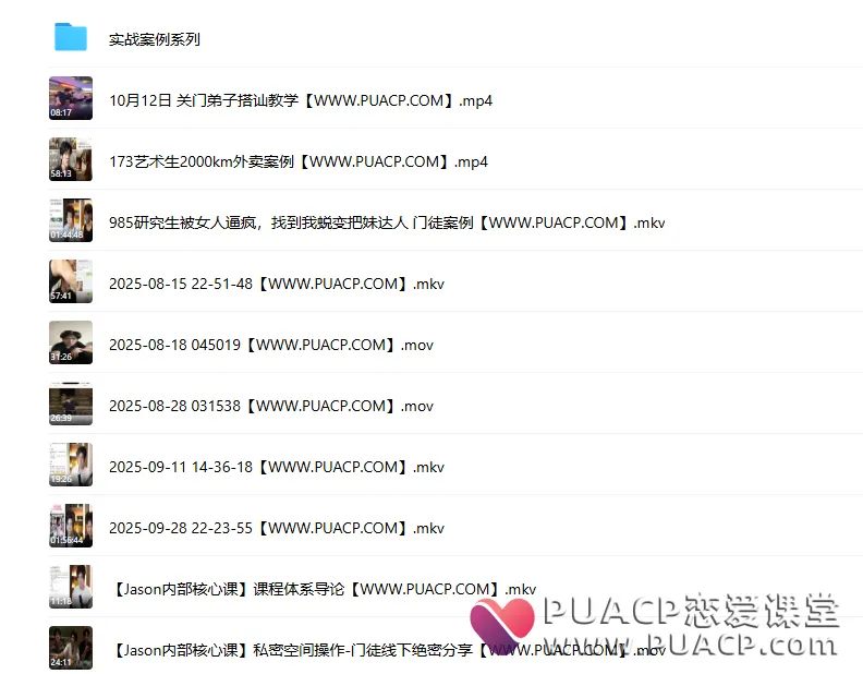 Jason《2025私教核心课》
