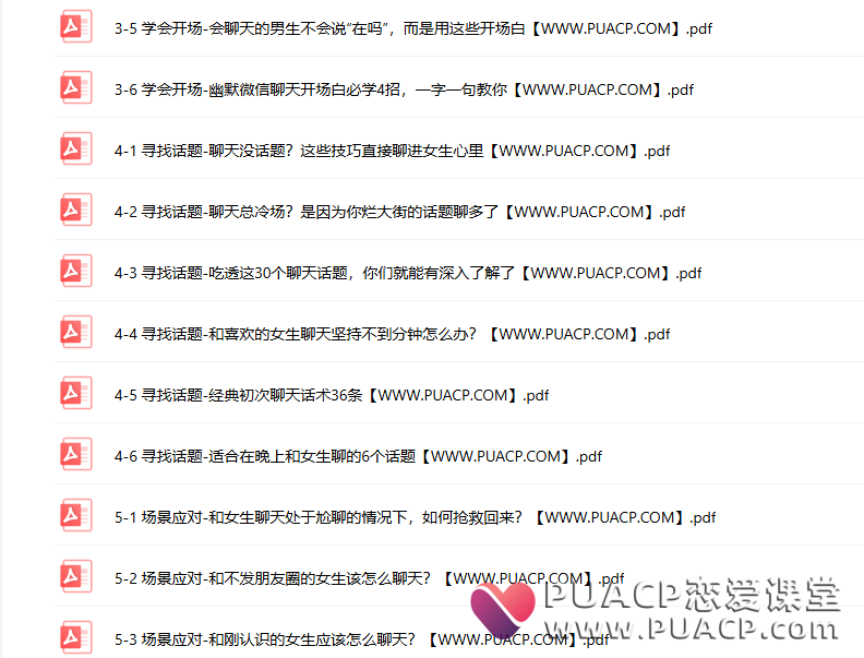 《聊天案例分析合集》