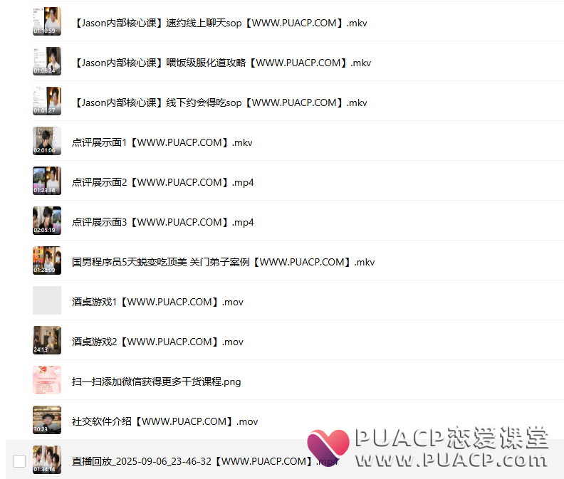 5c7f2c899269ce0547c22b01df965ef1 Jason《2025私教核心课》