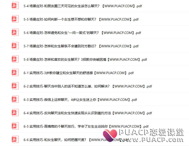 《聊天案例分析合集》