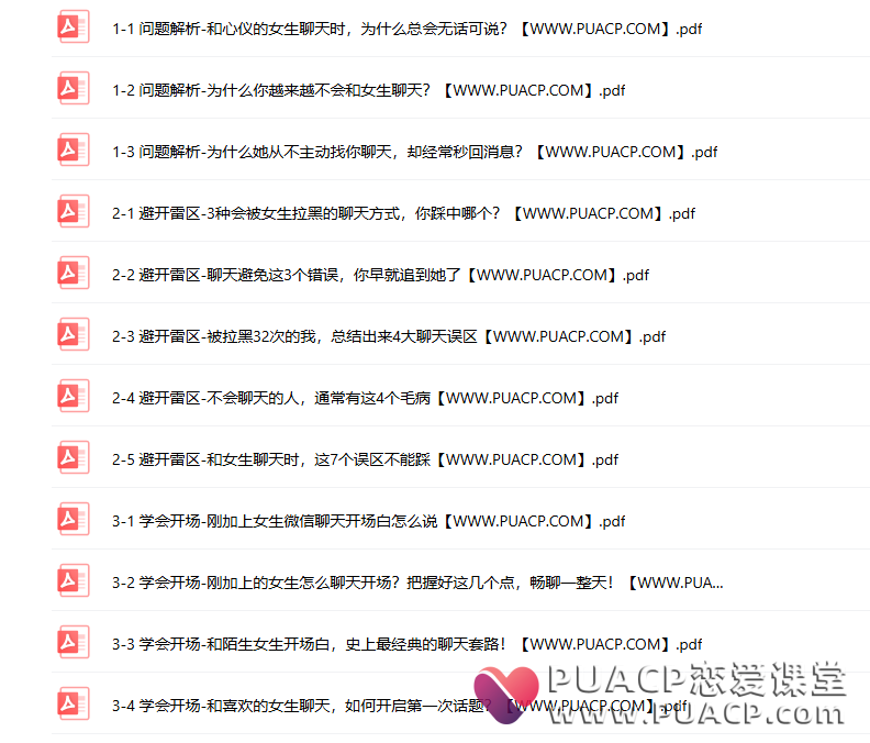 《聊天案例分析合集》