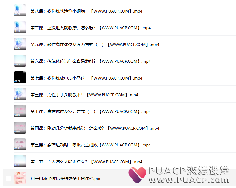展哥《知侣幸福课堂》