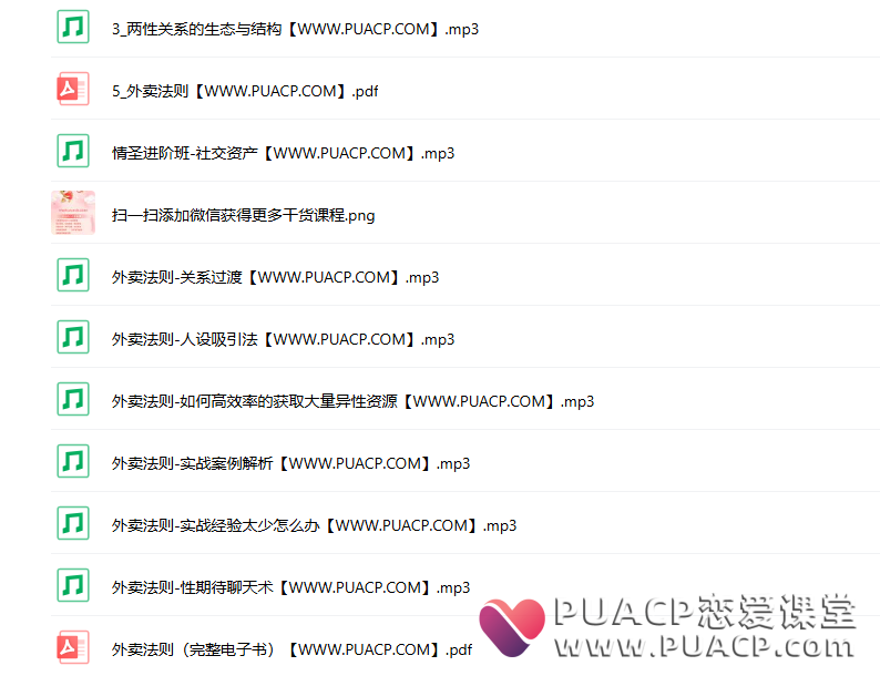 白总情感《外卖方法》
