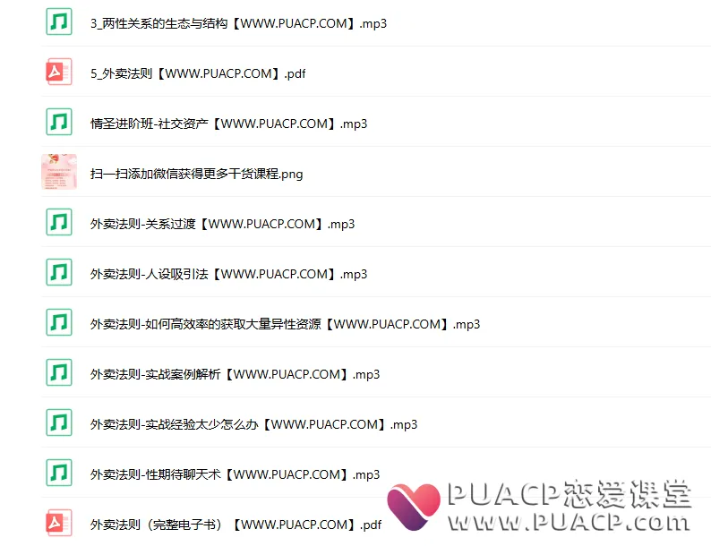 d0d83d325dc13a681cf65edcbaf6b7fa 白总情感《外卖方法》