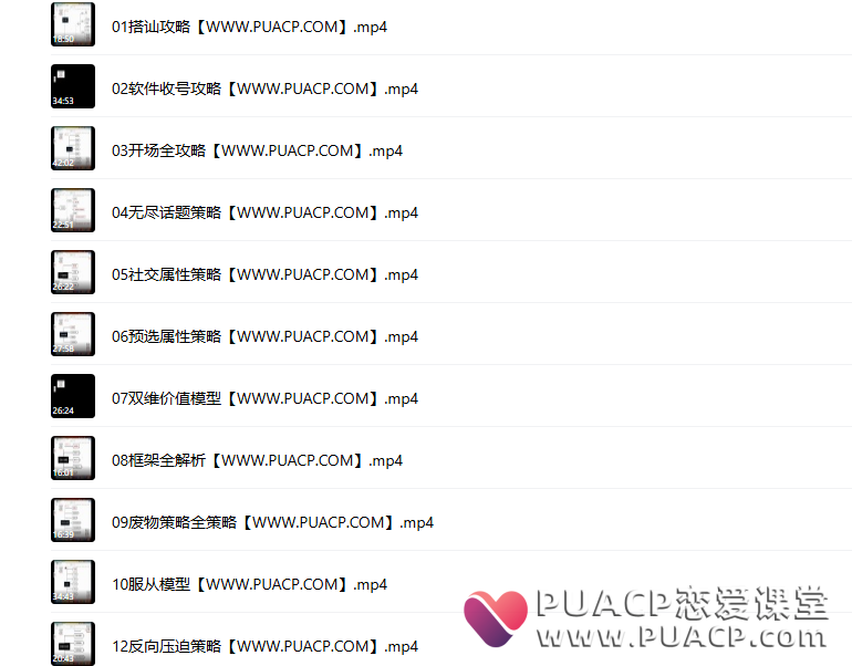 《余生私教课》
