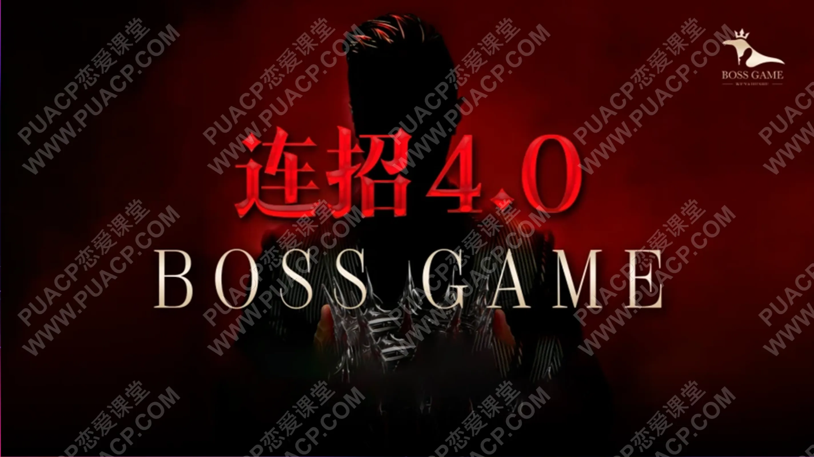 乌鸦救赎《连招4.0 BOSSGMGE》